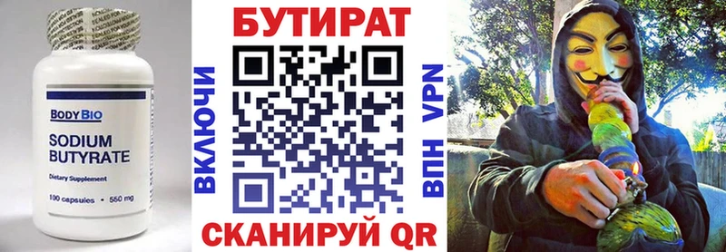 shop Telegram  купить наркотики цена  Волхов  Бутират BDO 
