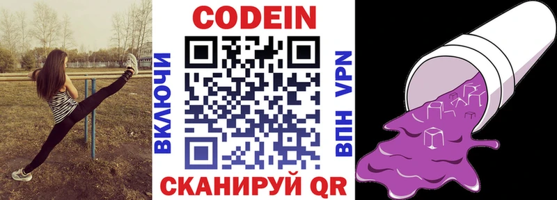 ОМГ ОМГ как зайти  закладки  Волхов  Кодеиновый сироп Lean напиток Lean (лин) 