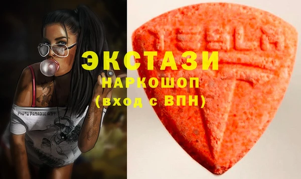 экстази Армянск