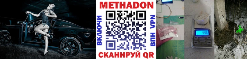 даркнет сайт  Волхов  МЕТАДОН methadone 